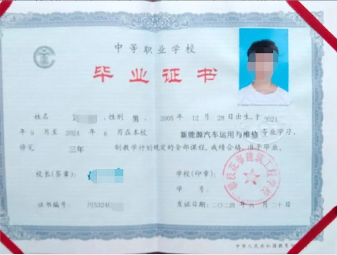 四川攀枝花市建筑工程学校中专毕业证样本图片