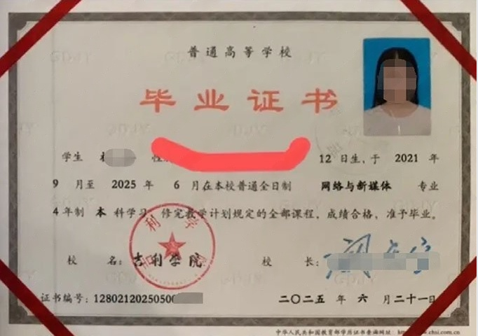 四川吉利学院毕业证样本图片